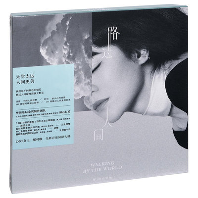 正版 郁可唯：路過人間 2019新專輯 CD+寫真歌詞本 實體唱片-樂小姐