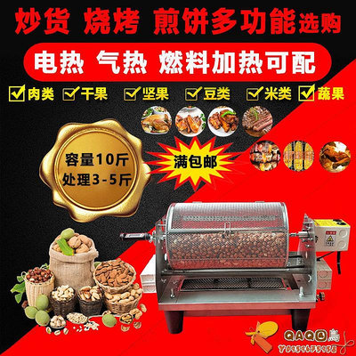 通康花生瓜子五谷雜糧咖啡豆機旋轉炒鍋家商用小型電熱燃氣烤籠機.