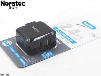 公司貨 諾拉特2.4A大電流雙USB急速充電器 BSMI認證  變壓器 充電器/快充 電源供應器/充電頭/旅充