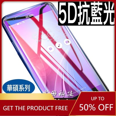 華碩ASUS Zenfone 抗藍光5D滿版保護貼 鋼化膜Max Pro M2 6 max Pro Max M2-337221106