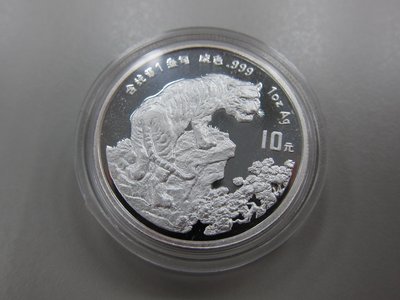 1998年 虎年 農曆生肖 中國 大陸 中華人民共和國 999 純銀 1盎司 限量 絕版 紀念幣 精鑄 銀幣