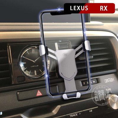 HEMIGA 凌志 RX 手機架 LEXUS RX300 RX450H 專用手機架-汽車館