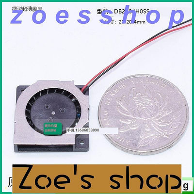 zoe-2006 2004鼓風機 2CM厘米微型超薄渦輪風扇5V USB大風量離心風扇