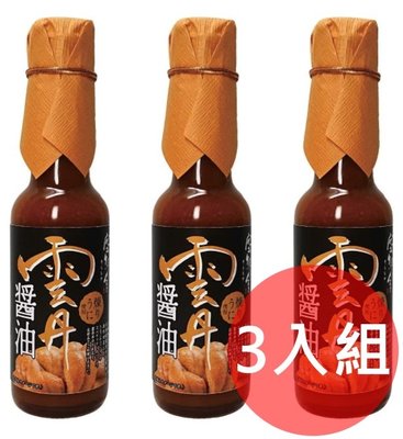 《FOS》日本製 海膽醬油 150ml 3瓶 空知舎 黑瓶 雲丹醬油 2020金賞獎 料理 養生 美味 天然 熱銷