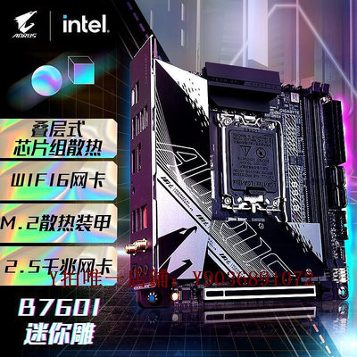 電腦主板 七彩虹/技嘉 B760I I513400/13600KF ITX迷你白色wifi主板CPU套裝