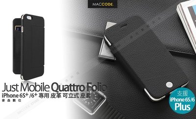 【麥森科技】Just Mobile Quattro Folio iPhone 6S Plus /6+ 頂級皮革 可立式 皮套 現貨 含稅