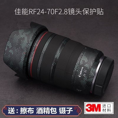 美本堂適用佳能RF24-70 F2.8鏡頭保護貼膜貼紙貼皮全包碳纖維3M 進口貼膜 包膜 現貨-爆款