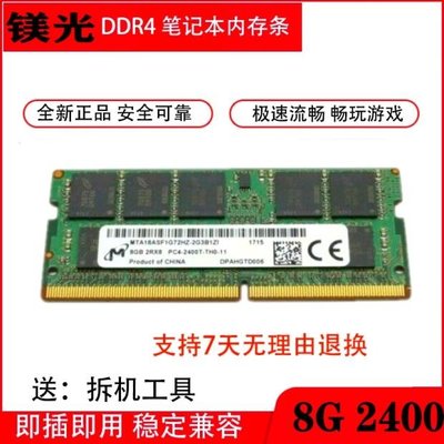 群暉NAS DS1618+ 1621+ 1819+ ECC SODIMM 記憶體條 8G DDR4 2400