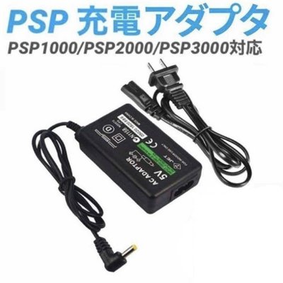 PSP 各型號通用 AC電源供應器 變壓器 1007& 2007 3007 皆適用【板橋魔力】