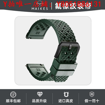 錶帶氟橡膠表帶適用浪琴西鐵城勞力士萬寶龍美度20mm22mm配件手表帶男手錶