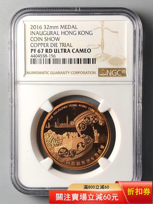2016年香港錢幣展銷會紀念紫銅樣章32MM NGC 67R