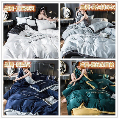 熱銷 床包四件組 涼感床單 床罩 雙人標準/加大床包組 床包 床單 枕頭套 冰絲床單四件組 可開發票