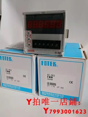 歡樂購鋪子FOTEK臺灣陽明SC-341SC-362 SC-3616SC-262電子計數器自動高速
