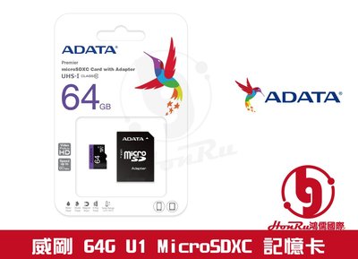 《log》ADATA 威剛 64G 64GB U1 80M/s MicroSDXC 記憶卡 附轉卡 紫卡 小卡 TF