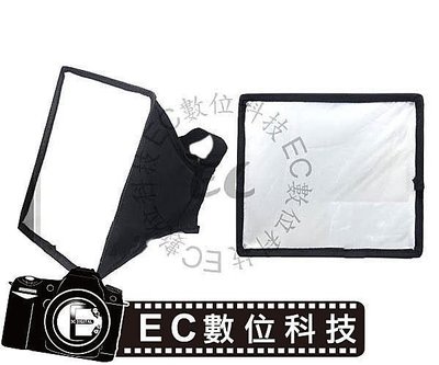 【EC數位】通用型 外接閃光燈 摺疊柔光罩 及光罩 20X30 cm 柔光箱 柔光盒 適用任一閃燈