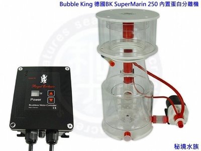 ♋ 秘境水族 ♋ 【Bubble King 德國BK紅龍】SuperMarin系列250內置蛋白分離機(RD3變頻馬達)