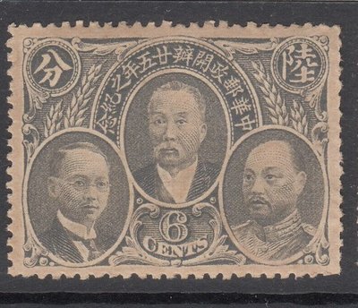 熱銷 中華民國郵品-紀3 中華郵政開辦25周年紀念郵票6分新票1枚。簡約