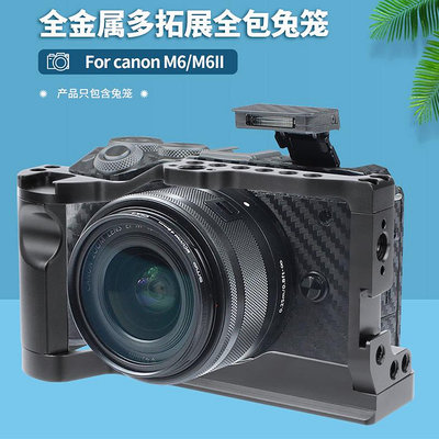適用于佳能EOS M6 Mark2微單相機兔籠M6II二代金屬保護籠子拓展框FC098