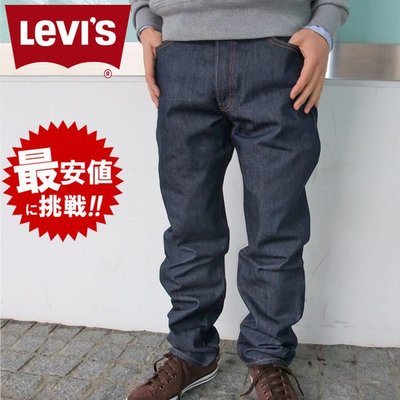 【 超搶手 】全新正品 美國 經典不敗 LEVIS Jean Shrink To Fit 501 0000 深藍色 上漿 牛仔褲 W28-42