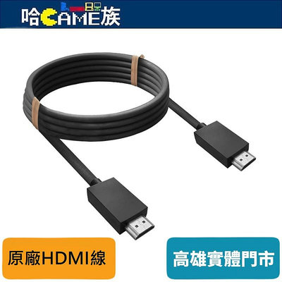 [哈Game族]SONY PS5 HDMI線【原廠裸裝商品】對應4K 120P 8K 60P XBOX/Switch適用