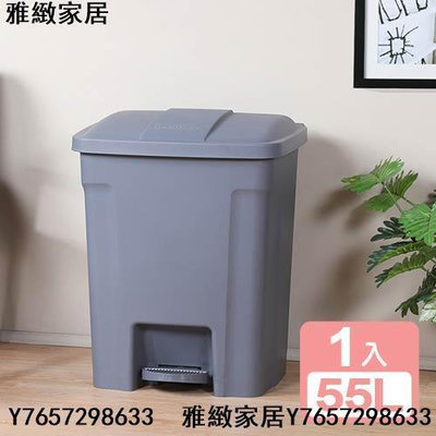 KEYWAY商用衛生踏式垃圾桶55L -1入組-雅緻家居