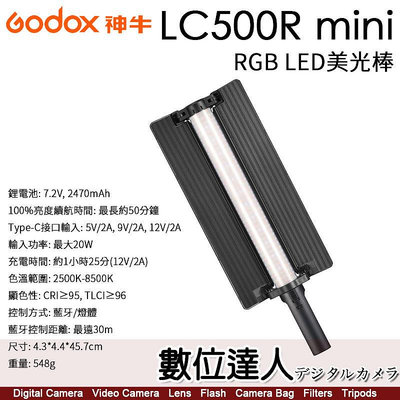 【數位達人】神牛 Godox LC500R mini RGB LED美光棒 45cm 20W／電池手把可拆