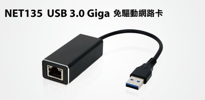 【S03 筑蒂資訊】登昌恆 UPMOST UPTECH NET135 USB 3.0 Giga 免驅動網路卡