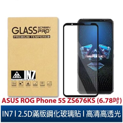 IN7 ASUS ROG Phone 5S ZS676KS (6.78吋) 高清 高透光2.5D滿版9H鋼化玻璃保護貼