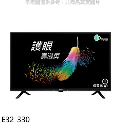 《可議價》BenQ明基【E32-330】32吋聯網電視(無安裝)
