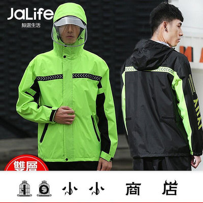 msy-特大碼 雨衣 兩件式雨衣 雨衣兩件式 登山雨衣 兩截式 二件式 機車 時尚 加大 防水 大尺碼 外套