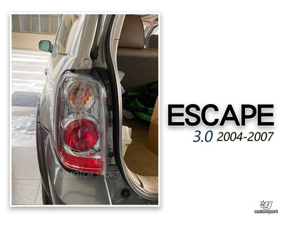 小傑車燈精品-全新 福特 FORD ESCAPE 04 05 06 年 3.0 晶鑽 尾燈 含線組 單顆