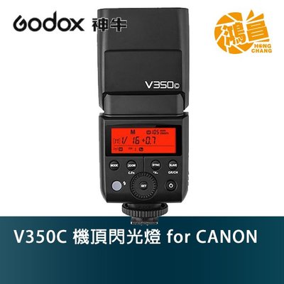 【鴻昌】Godox 神牛 V350C 機頂閃光燈 for CANON 開年公司貨 鋰電池 V350