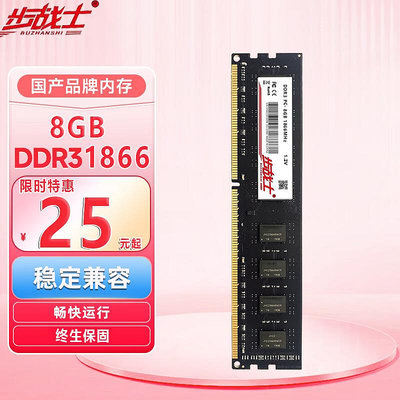 全新DDR3 8G 4G 1866 1600 1333三代全兼容通用臺式機電腦內存條