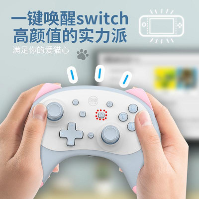 手把良值(IINE)適用任天堂Switch OLED/Lite Pro卡通貓耳手柄喚醒可愛粉色Steam Deck游戲機