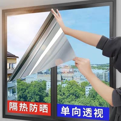 玻璃貼紙防窺遮光神器窗戶陽光房陽臺防走光防曬隔熱遮陽單向貼膜~特價