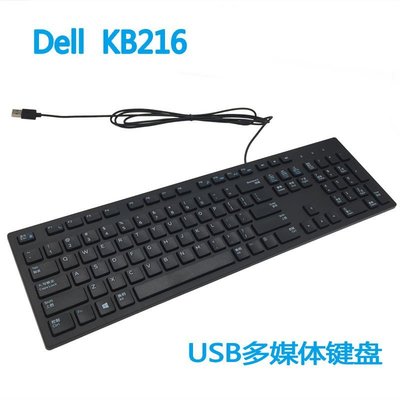 【超夯】原裝Dell戴爾KB216巧克力有線鍵盤臺式電腦筆記本USB外