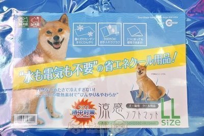 【米狗屋】日本marukan夏日消暑冰晶涼墊-寶藍(LL) ˙散熱墊/冰墊/床墊
