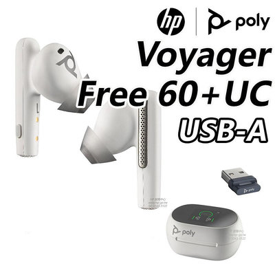 【HP展售中心】Poly Voyager Free 60+ UC【USB-A】現貨