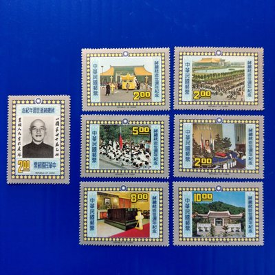 【大三元】臺灣郵票-紀158蔣總統逝世週年紀念郵票-新票7全1套-原膠上品(多S-310)