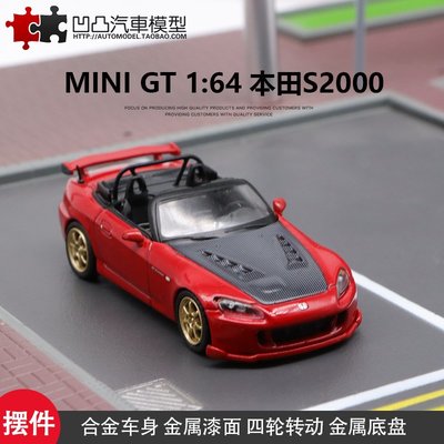 現貨汽車模型機車模型金屬擺件本田S2000 Mugen MINIGT 1:64 敞篷跑車仿真合金汽車模型