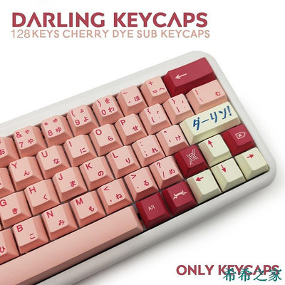 熱賣 128 鍵 PBT鍵帽櫻桃高度DYE SUB個性化 Darling鍵帽適用於機械鍵盤GMMK/RK61新品 促銷