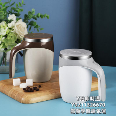 攪拌杯磁力全自動攪拌杯電動旋轉杯子充電款網紅懶人水杯牛奶咖啡杯便攜