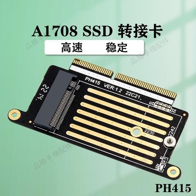 PH415 支持2016 2017版MACBOOK PRO A1708筆記本電腦 SSD轉接卡