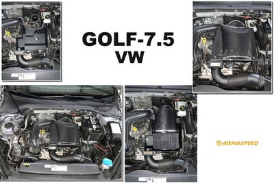 小傑-福斯 VW GOLF 7.5 1.0T ARMA 碳纖維 進氣套件 GOLF7.5 ARMASPEED 進氣系統