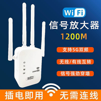 【現貨】無線網路接收器wifi信號增強器放大擴展器無線網路家用千兆移動路由器中繼器接收