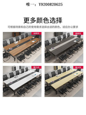 桃子家居辦公桌椅組合會議桌長桌簡約現代大型接待洽談培訓會議室