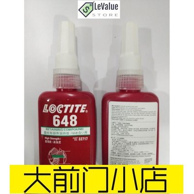 大前門店-Loctite 648 保留化合物  高強度 50ml32717
