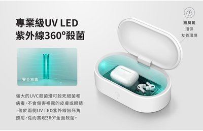 抗菌消毒盒 台灣公司貨   一鍵輕鬆啟動 消毒盒  超大容量 UNIQ Capsule 超大容量UVC紫外線膠囊滅菌盒