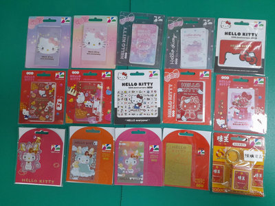 Hello Kitty 50TH系列悠遊卡片11款+龍年SUPERCARD紅包悠遊卡金色龍+粉龍＆綠龍＆造型粉紅龍卡〕+味王味精造型悠遊卡