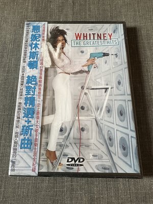惠妮休斯頓 絕對精選+新曲 DVD 全新/未拆封/已絕版 特價:1000元 僅有一張 如圖中所示